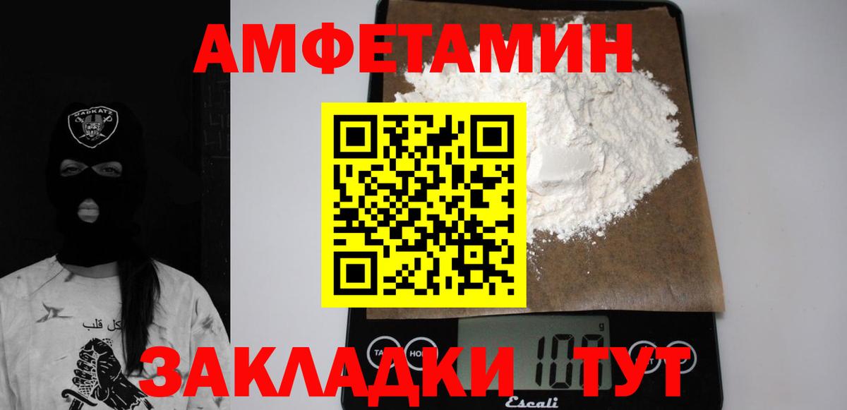 это какой сайт  АМФЕТАМИН 98%  АМФ  Вход с VPN  Вятские Поляны 