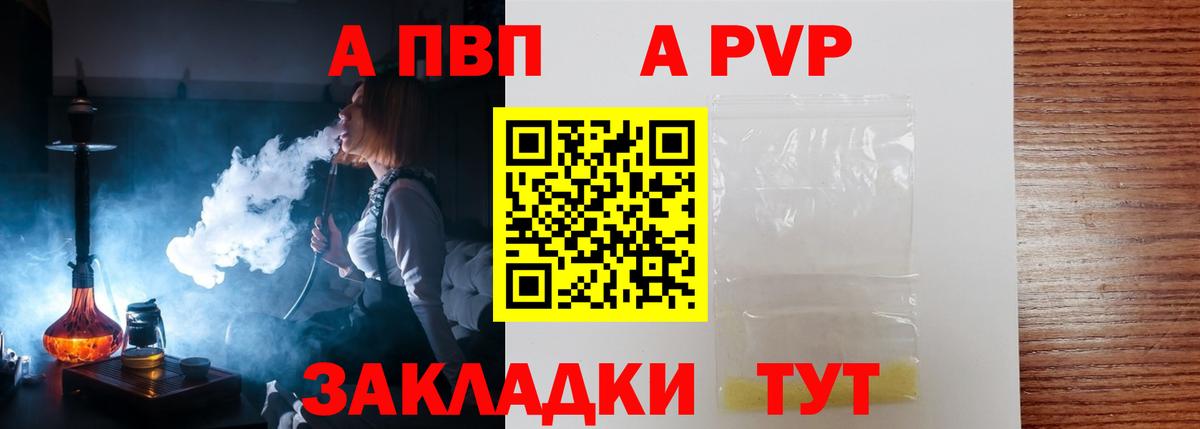 APVP Соль Вятские Поляны
