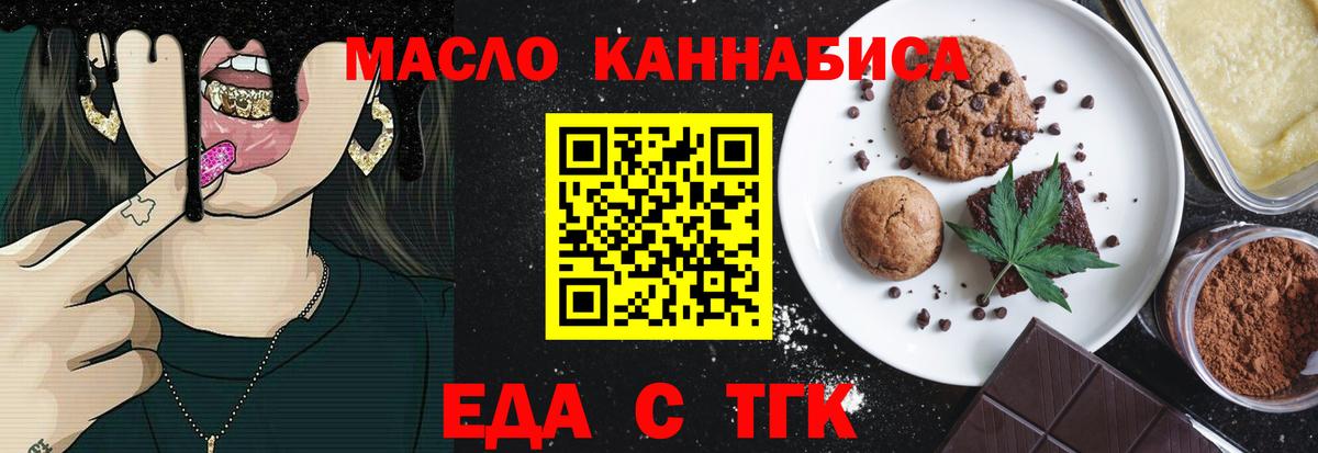 Canna-Cookies конопля Вятские Поляны