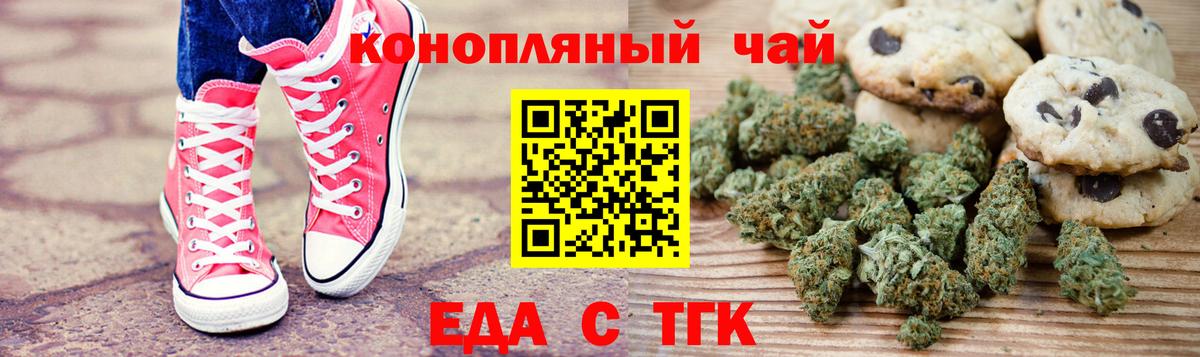 Cannafood конопля  Вход с VPN  Вятские Поляны 