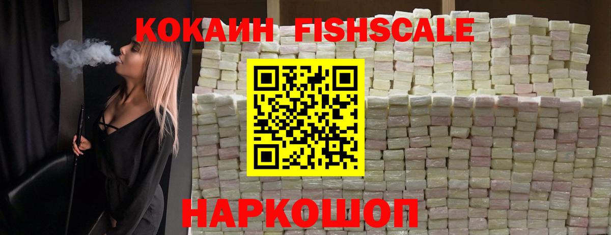 Cocaine VHQ  COCAIN Эквадор  Кокаин  Вход с VPN  Вятские Поляны 