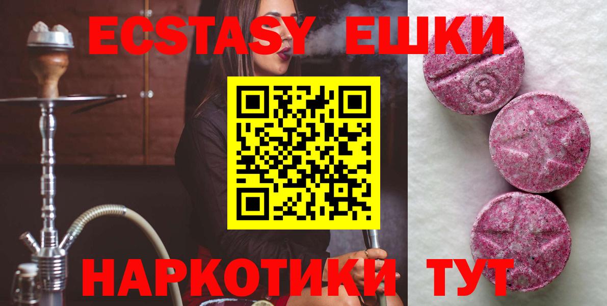 Вятские Поляны  Экстази mix  Вход с VPN 