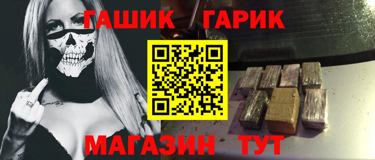 ГАШ  ГАШ гашик  Гашиш Premium  Вход с VPN  Вятские Поляны 