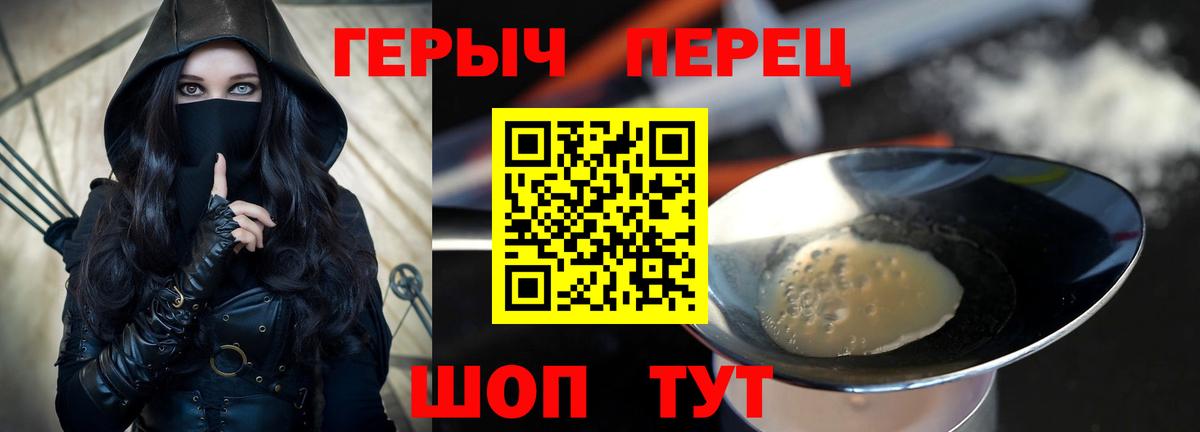 Вятские Поляны  Героин  Вход с VPN  ГЕРОИН Heroin 