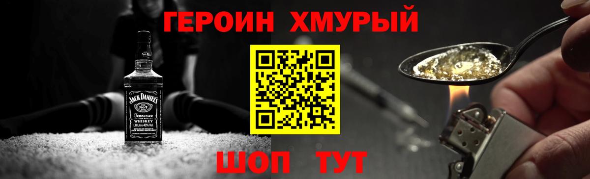 Героин герыч Вятские Поляны