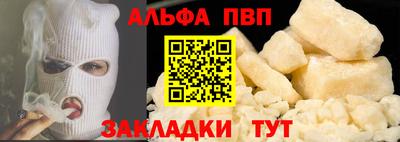 ALPHA PVP Апшеронск