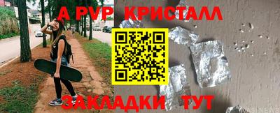ALPHA PVP Апшеронск