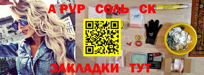 ALPHA PVP Апшеронск