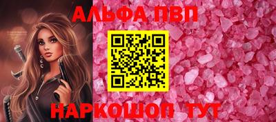 ALPHA PVP Апшеронск