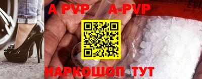 ALPHA PVP Апшеронск