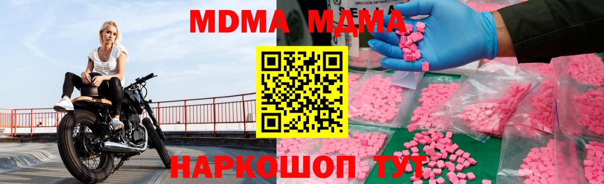 MDMA кристаллы  МДМА VHQ  MDMA  Вход с VPN  Вятские Поляны 
