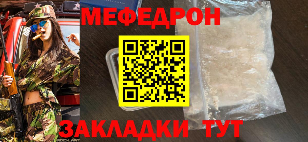 Меф кристаллы Вятские Поляны