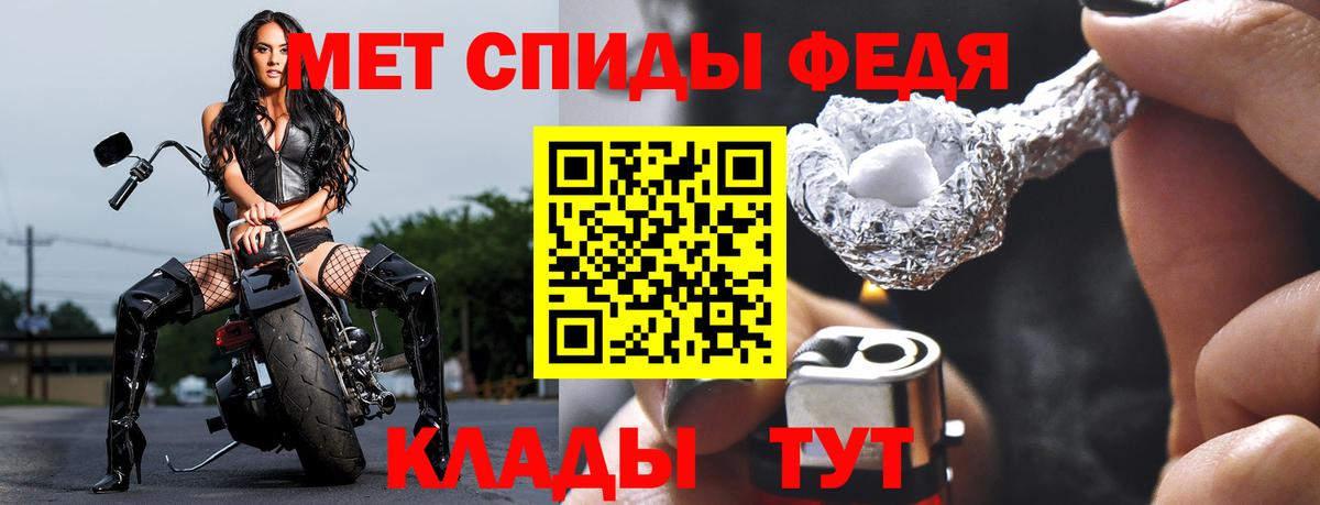 МЕТАМФЕТАМИН кристалл Вятские Поляны